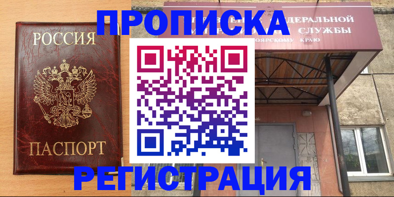 временная регистрация госуслуги в Воронеже