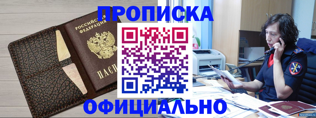 временная регистрация надежно в Воронеже