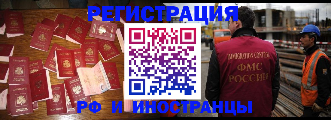 временная прописка в Воронеже