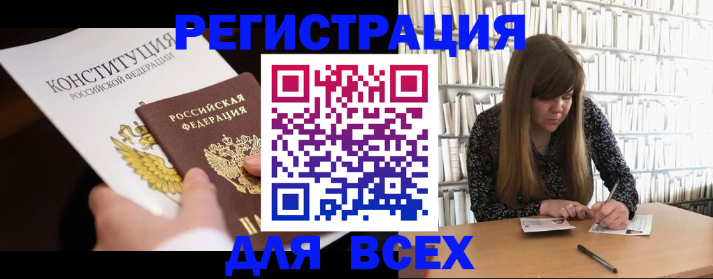 регистрация для дет. сада в Воронеже