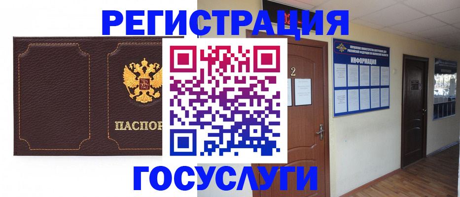 временная регистрация недорого в Воронеже